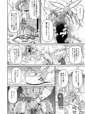 [ジョン・K・ペー太] 全力穴娘 [DL版] [無修正]_132