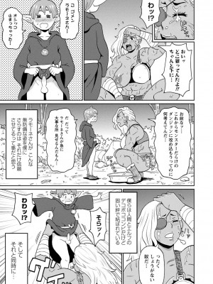 [ジョン・K・ペー太] 全力穴娘 [DL版] [無修正]_135