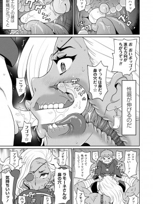 [ジョン・K・ペー太] 全力穴娘 [DL版] [無修正]_137