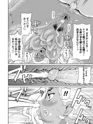 [ジョン・K・ペー太] 全力穴娘 [DL版] [無修正]_150