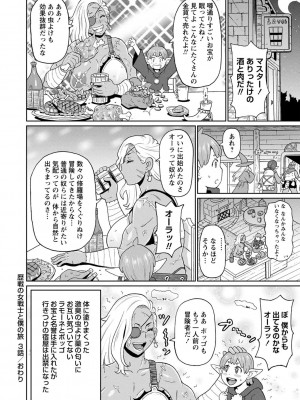 [ジョン・K・ペー太] 全力穴娘 [DL版] [無修正]_152