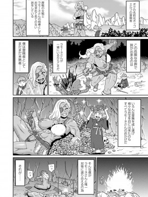 [ジョン・K・ペー太] 全力穴娘 [DL版] [無修正]_154