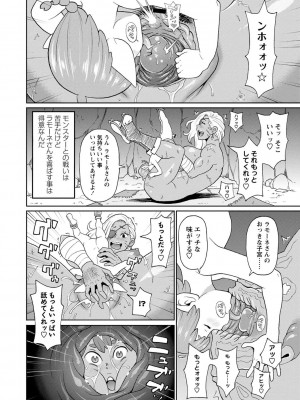 [ジョン・K・ペー太] 全力穴娘 [DL版] [無修正]_156