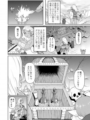 [ジョン・K・ペー太] 全力穴娘 [DL版] [無修正]_160