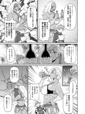 [ジョン・K・ペー太] 全力穴娘 [DL版] [無修正]_161