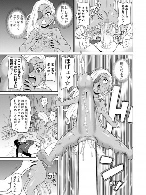 [ジョン・K・ペー太] 全力穴娘 [DL版] [無修正]_171