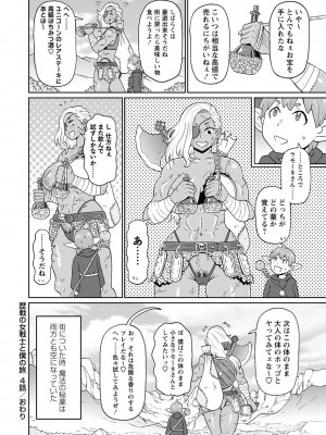 [ジョン・K・ペー太] 全力穴娘 [DL版] [無修正]_176