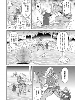 [ジョン・K・ペー太] 全力穴娘 [DL版] [無修正]_180