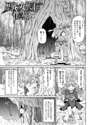 [ジョン・K・ペー太] 全力穴娘 [DL版] [無修正]_201