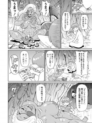 [ジョン・K・ペー太] 全力穴娘 [DL版] [無修正]_202