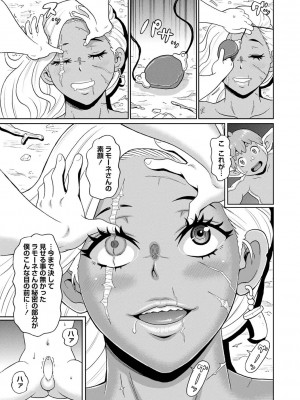 [ジョン・K・ペー太] 全力穴娘 [DL版] [無修正]_205