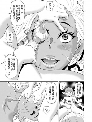 [ジョン・K・ペー太] 全力穴娘 [DL版] [無修正]_207