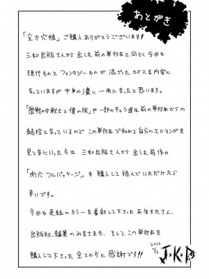 [ジョン・K・ペー太] 全力穴娘 [DL版] [無修正]_214