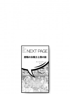 [ジョン・K・ペー太] 全力穴娘 [DL版] [無修正]_256