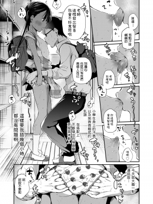 [あいらんどう] 二人の教室 (COMIC LO 2020年5月号) [中国翻訳] [DL版] [無修正]_09