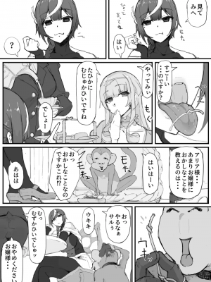 [調四季] お嬢様と眠り猿①-⑩_043