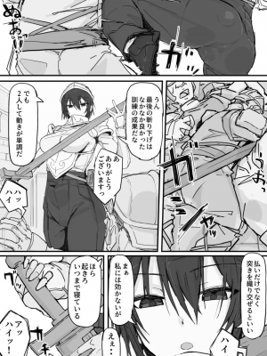 [調四季] お嬢様と眠り猿①-⑩_078