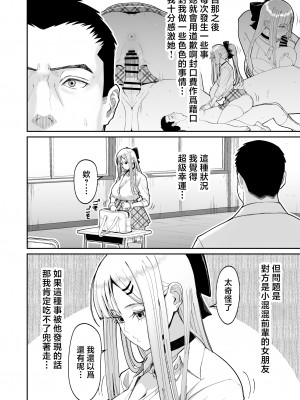 [はらぺこ定食 (すえゆう)] エロい先輩とセフレになる話 [中国翻訳]_eroisenpai_018