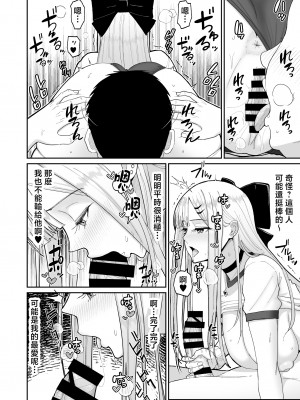 [はらぺこ定食 (すえゆう)] エロい先輩とセフレになる話 [中国翻訳]_eroisenpai_022