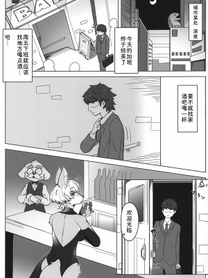 (けもケット14) [ておる屋さん (ておる)] キツねえさんのエッ本｜狐狸小姐的色色本 [zc2333]_02