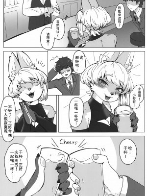 (けもケット14) [ておる屋さん (ておる)] キツねえさんのエッ本｜狐狸小姐的色色本 [zc2333]_04