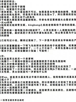 [アルゴラグニア (みこしろ本人)] 友達が秘密基地で飼ってた露出狂爆乳熟女がどうみてもウチのお母さんにしか見えない件 [中国翻訳]_37