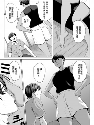 [多摩豪] 人妻マンション 515号室・新井山あかね｜人妻公寓515室 新井山 明音 [ANDX個人漢化]_09