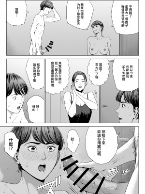 [多摩豪] 人妻マンション 515号室・新井山あかね｜人妻公寓515室 新井山 明音 [ANDX個人漢化]_53