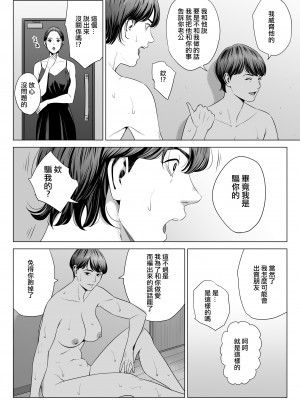 [多摩豪] 人妻マンション 515号室・新井山あかね｜人妻公寓515室 新井山 明音 [ANDX個人漢化]_52