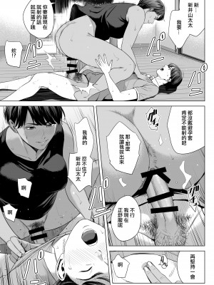 [多摩豪] 人妻マンション 515号室・新井山あかね｜人妻公寓515室 新井山 明音 [ANDX個人漢化]_19