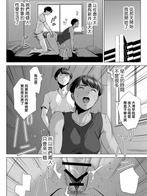 [多摩豪] 人妻マンション 515号室・新井山あかね｜人妻公寓515室 新井山 明音 [ANDX個人漢化]_58