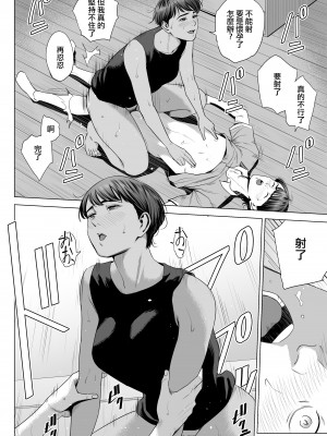 [多摩豪] 人妻マンション 515号室・新井山あかね｜人妻公寓515室 新井山 明音 [ANDX個人漢化]_20