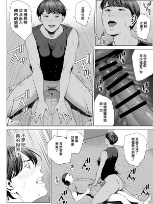 [多摩豪] 人妻マンション 515号室・新井山あかね｜人妻公寓515室 新井山 明音 [ANDX個人漢化]_16