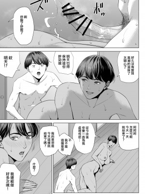 [多摩豪] 人妻マンション 515号室・新井山あかね｜人妻公寓515室 新井山 明音 [ANDX個人漢化]_43