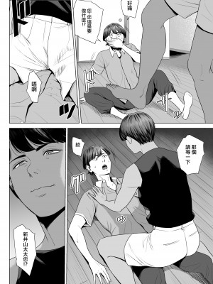 [多摩豪] 人妻マンション 515号室・新井山あかね｜人妻公寓515室 新井山 明音 [ANDX個人漢化]_10