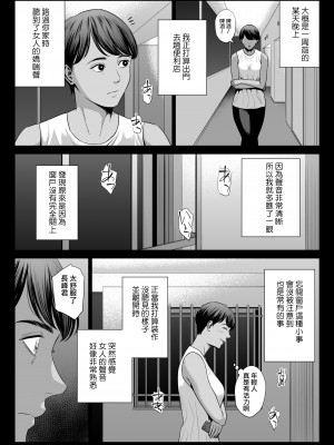 [多摩豪] 人妻マンション 515号室・新井山あかね｜人妻公寓515室 新井山 明音 [ANDX個人漢化]_03