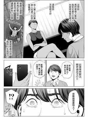 [多摩豪] 人妻マンション 515号室・新井山あかね｜人妻公寓515室 新井山 明音 [ANDX個人漢化]_05