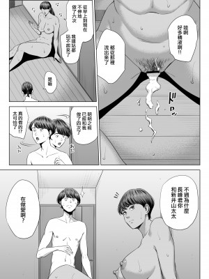 [多摩豪] 人妻マンション 515号室・新井山あかね｜人妻公寓515室 新井山 明音 [ANDX個人漢化]_51