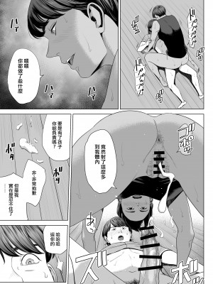 [多摩豪] 人妻マンション 515号室・新井山あかね｜人妻公寓515室 新井山 明音 [ANDX個人漢化]_21