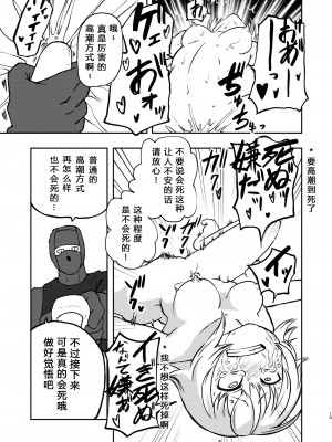 [三毛猫飯店 (阪本KAFKA)] ようこそ りょな娘☆ちゃんねる [中国翻訳] [DL版]_14
