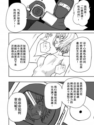 [三毛猫飯店 (阪本KAFKA)] ようこそ りょな娘☆ちゃんねる [中国翻訳] [DL版]_24