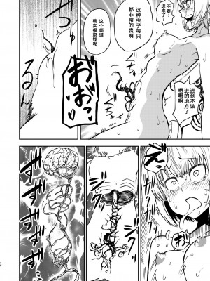 [三毛猫飯店 (阪本KAFKA)] ようこそ りょな娘☆ちゃんねる [中国翻訳] [DL版]_17
