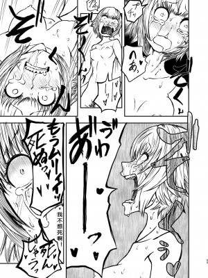 [三毛猫飯店 (阪本KAFKA)] ようこそ りょな娘☆ちゃんねる [中国翻訳] [DL版]_22