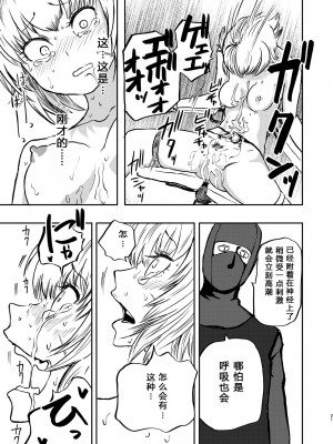 [三毛猫飯店 (阪本KAFKA)] ようこそ りょな娘☆ちゃんねる [中国翻訳] [DL版]_20
