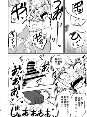 [三毛猫飯店 (阪本KAFKA)] ようこそ りょな娘☆ちゃんねる [中国翻訳] [DL版]_13