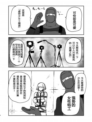 [三毛猫飯店 (阪本KAFKA)] ようこそ りょな娘☆ちゃんねる [中国翻訳] [DL版]_03