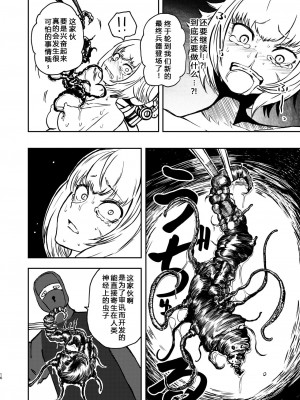 [三毛猫飯店 (阪本KAFKA)] ようこそ りょな娘☆ちゃんねる [中国翻訳] [DL版]_15