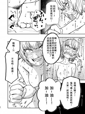 [三毛猫飯店 (阪本KAFKA)] ようこそ りょな娘☆ちゃんねる [中国翻訳] [DL版]_25