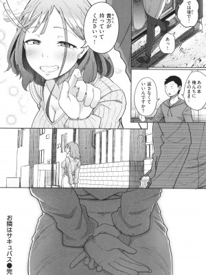 [flanvia] 僕んちの肉穴_029