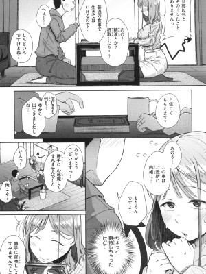 [flanvia] 僕んちの肉穴_014